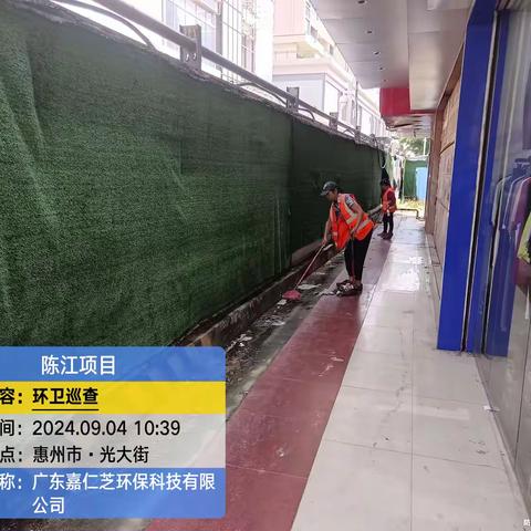 环卫管理一部“清零”行动工作简报