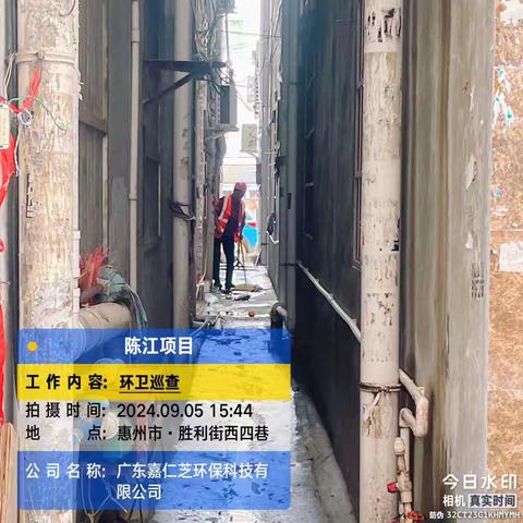 环卫管理一部“清零”行动工作简报