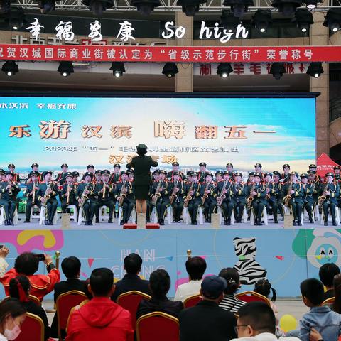 2023年“五一”毛绒玩具主题街区文艺演出汉城商业街汉滨专场