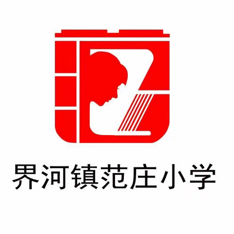 “坚定理想信念，涵养高尚师德”寒假师德师风教育活动第三天纪实