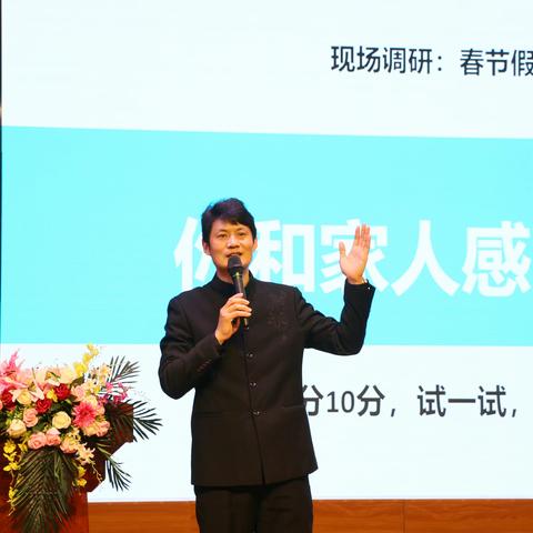 家校携手 从“心”启航——列子小学开展家长开学第一课