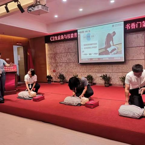 民泰社区｜卫生应急与技能普及急救培训