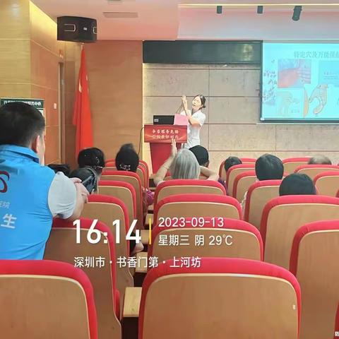 民泰社区｜弘扬中医药文化讲座及中医养生健康问诊活动