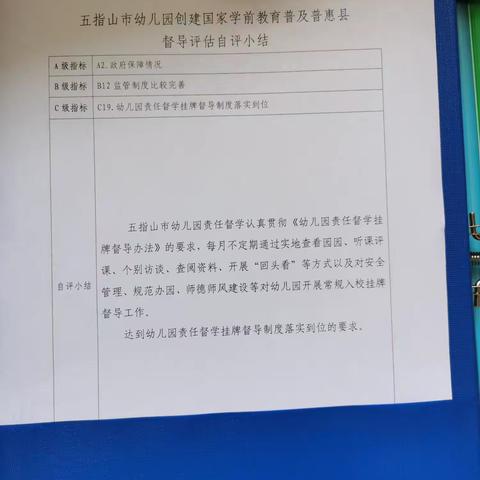 C19督学