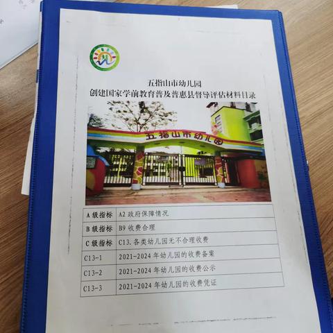 C13无不合理收费