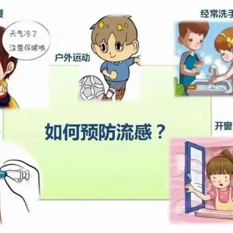 大安乡中心小学2024年元旦节放假通知及温馨提示