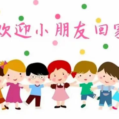 初见•最美的开始——宿迁市实小幼教集团丽都水岸幼儿园开学掠影