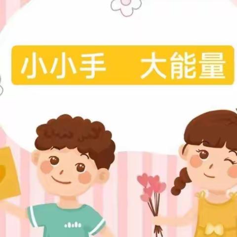 “智慧随心，快乐随行”实验小学四年级庆六一手工展示成果