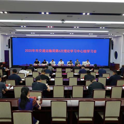 市交通运输局召开党组扩大会议