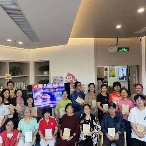 赤尾社区老年人协会2024年“夕阳阅读，老有所乐”读书会活动