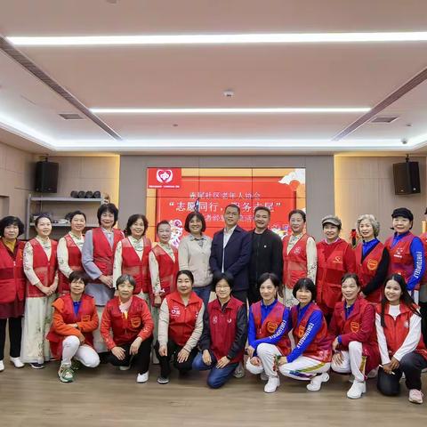 赤尾社区老年人协会2025年开展“志愿同行、服务赤尾”志愿者经验交流活动