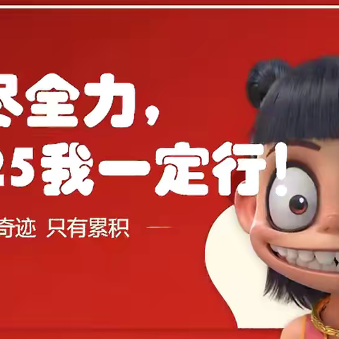 “蛇年纳福瑞 春来启新程”——阡东初中2025年春季开学报到须知