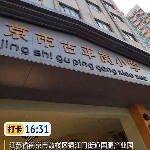 家长爱心护学岗，孩子安全添保障—六（1）班