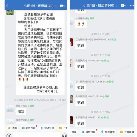 “区”动童年，“域”见美好 ——连城县赖源乡中心幼儿园家长区域开放观摩活动