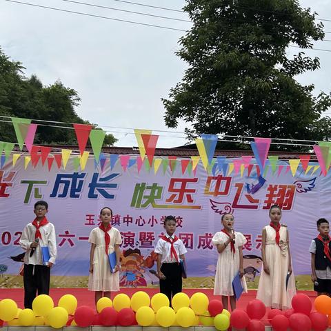 强国有我，少年立志——中江县玉兴镇中心小学校“六一”文艺汇演暨社团成果展示活动