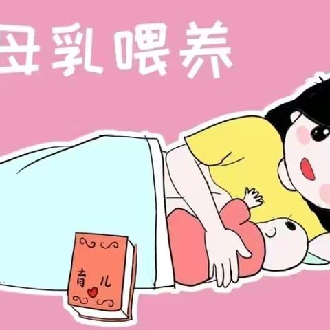 2024世界母乳喂养周 支持母乳喂养 共建生育友好