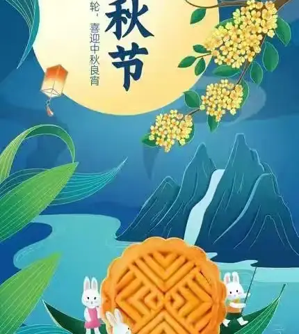 幸福童心幼儿园苗苗二班中秋节活动总结