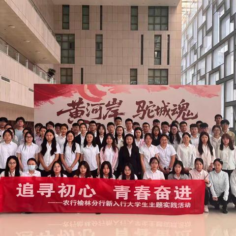 榆林分行开展新员工引航“五个一”活动