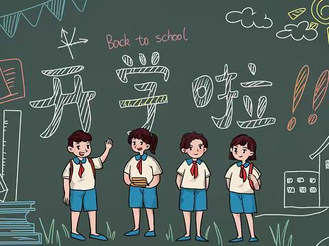 常庄学区常庄中心小学入学须知