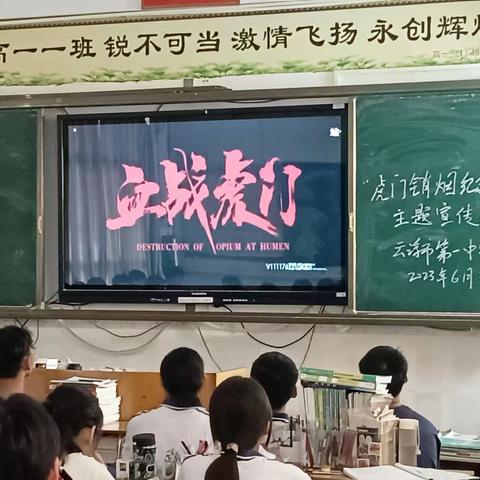 云浮市第一中学开展“全民禁毒宣传月”系列活动