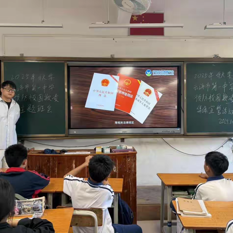 共筑和谐校园，对欺凌说 “不” ——市一中开展预防校园欺凌主题教育活动