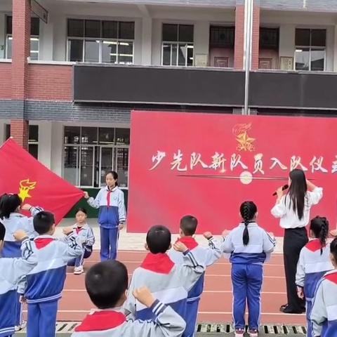 辰溪县辰阳明德小学“红领巾爱祖国”少先队主题系列活动