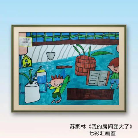 22年秋季七彩汇画室成长1班苏家林作品集