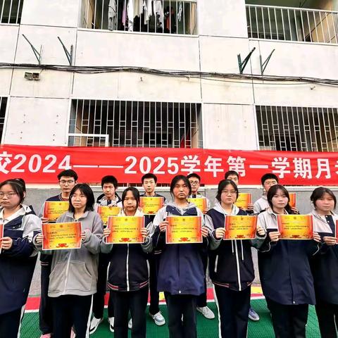 表彰励壮志 奋斗正当时 | 咸阳协和职业学校2024-2025学年第一学期月考表彰大会