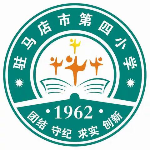 乐享实践 多彩寒假——驻马店市第四小学四一班寒假实践作业展示