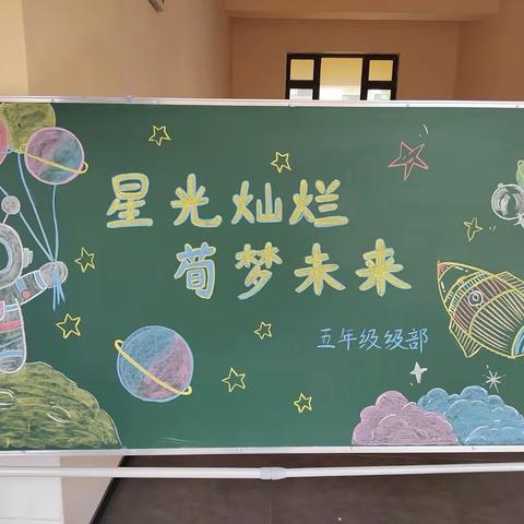 “星光灿烂，‘荀’梦未来” 荀小五年级2024年4月科学节活动剪影