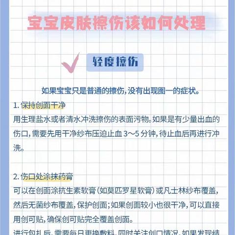 高新社区本周亲子活动——健康教育《婴幼儿意外伤害的急救处理》美工游戏《小绵羊》