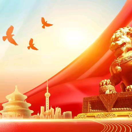 艺青 ﻿美术练字学校 国庆佳节 举国欢腾