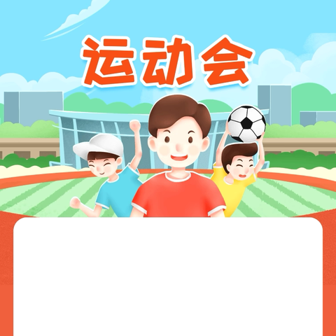 活力校园    精彩纷呈 ‍——记加禾小学2024学年田径运动会