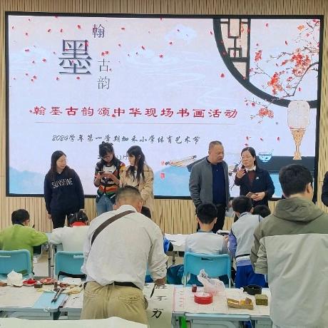 翰墨古韵颂中华 ‍——加禾小学现场书画活动