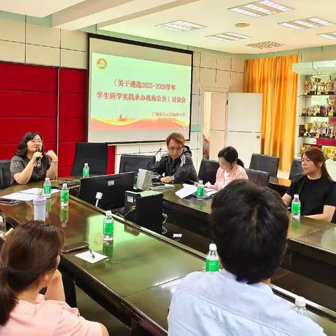 广州市白云区加禾小学 关于遴选2025-2026学年学生 研学实践承办机构公告