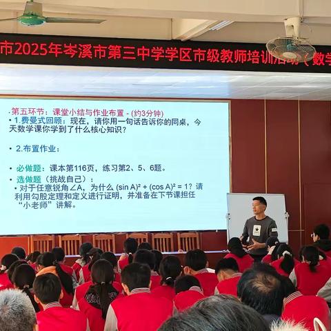 以培赋能，笃行致远——岑溪三中学区2025年教师继续教育培训三堡中学会场圆满举行