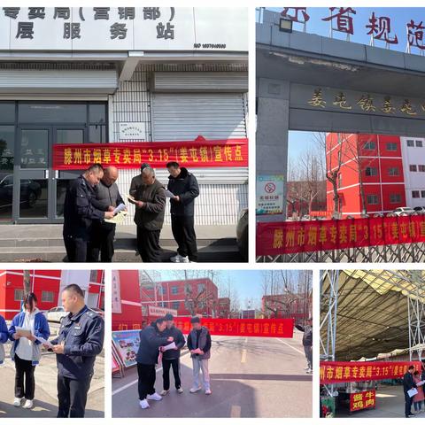 滕州市局（营销部）第八基层服务站2024年3月第2周工作总结