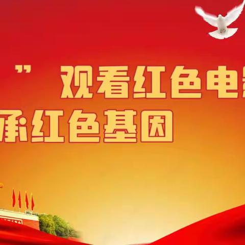 重温红色记忆 传习革命精神