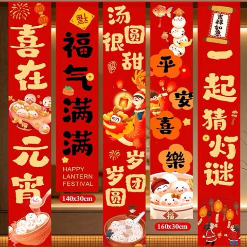 灯火映佳节，农情暖晋安 ——晋安支行2026年元宵游园会活动