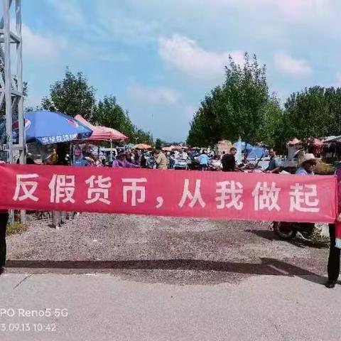 〖东港农商行陈疃支行反假货币宣传〗反假货币，人人有责