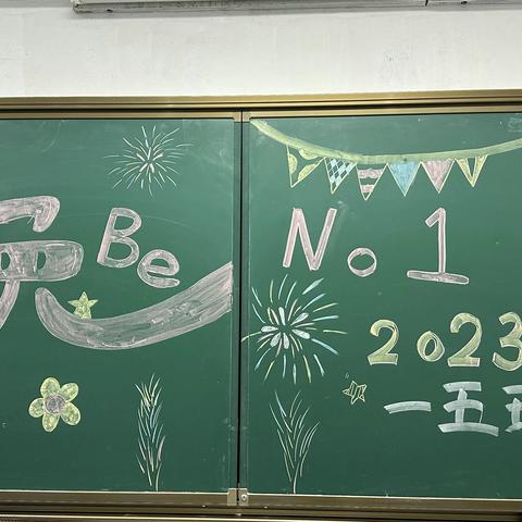 喜迎开学 欢度元宵
