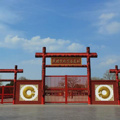 河南之旅（4）