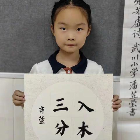 我的暑假生活——实验小学二年级王奕萱的快乐暑假！