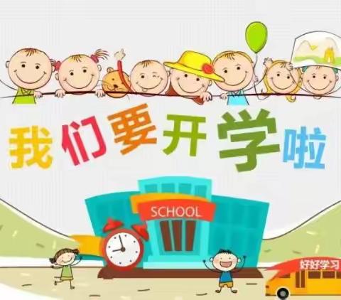 武关镇中心幼儿园2024年春季开学须知