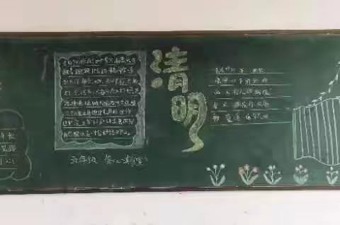 清明时节话清明——大济蒲峰小学清明节活动