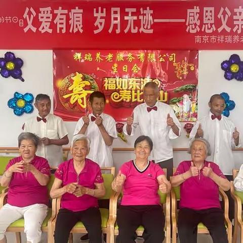 父爱有痕  岁月无痕——感恩父亲节活动