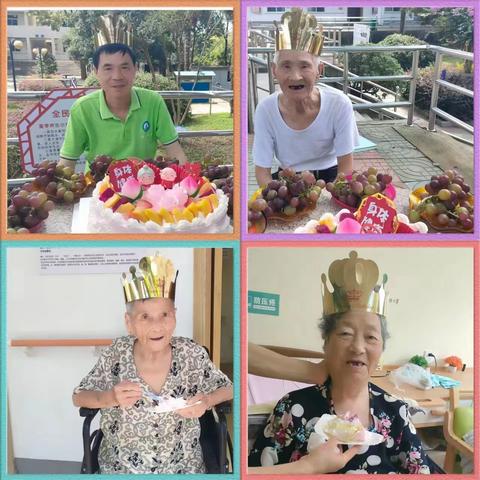 齐心共祝同欢笑，情暖夕阳贺生辰