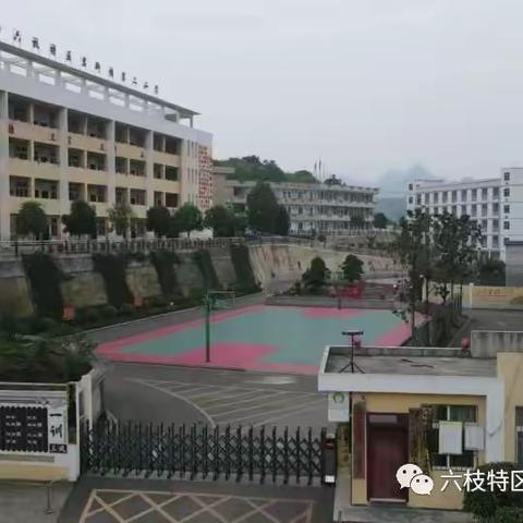 贵州省谭富忠名校长工作室组织参观六枝特区岩脚镇第二小学“绿色教育”理念实践成效观摩交流活动