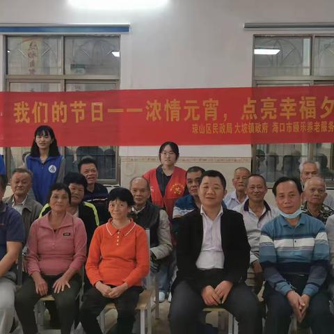 我们的节日---浓情元宵，点亮幸福夕阳生活