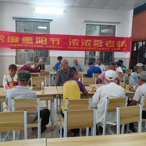 2023年大坡长者饭堂“我们的节日·重阳节”